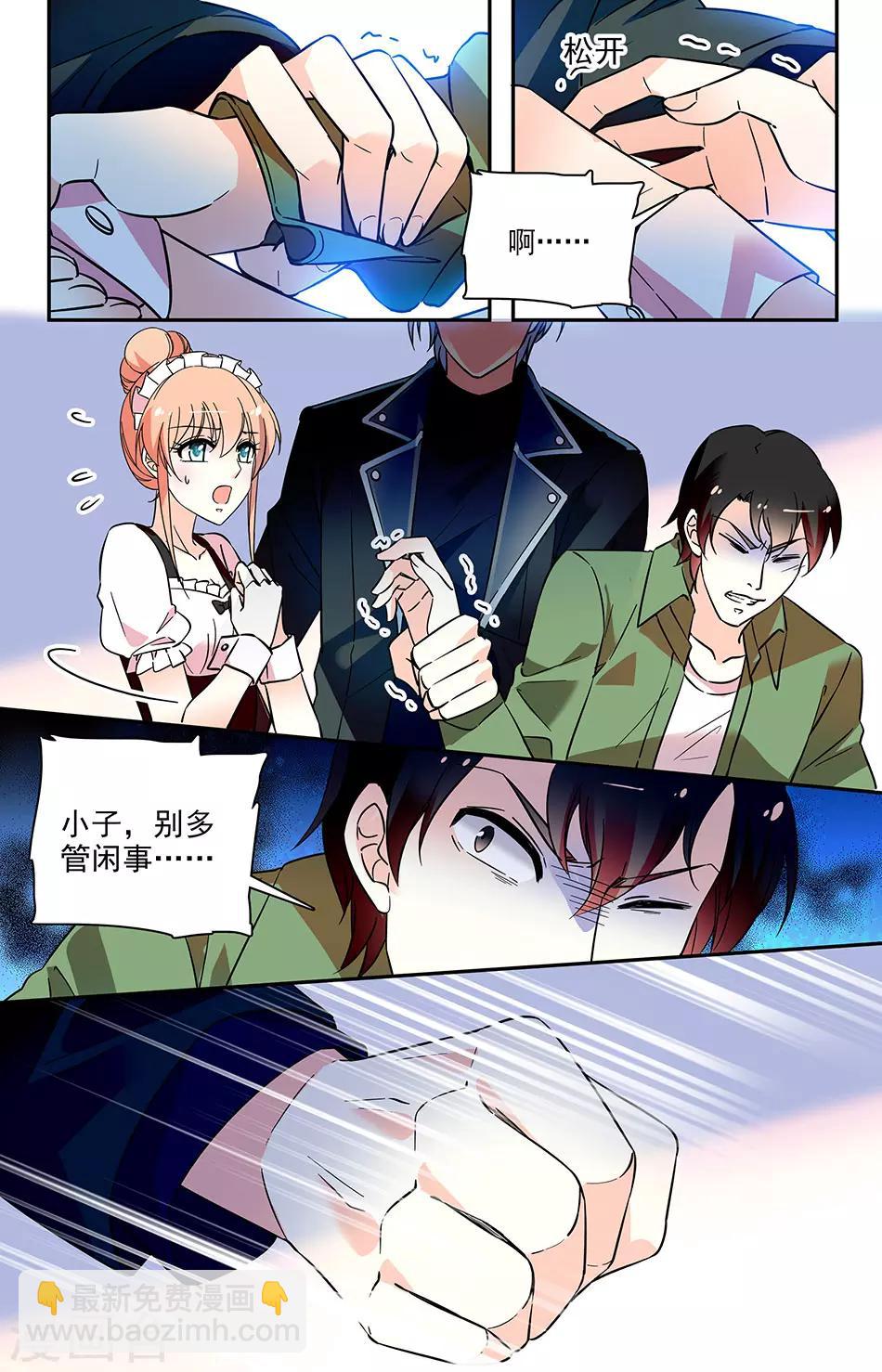 第157话 找死啊！3