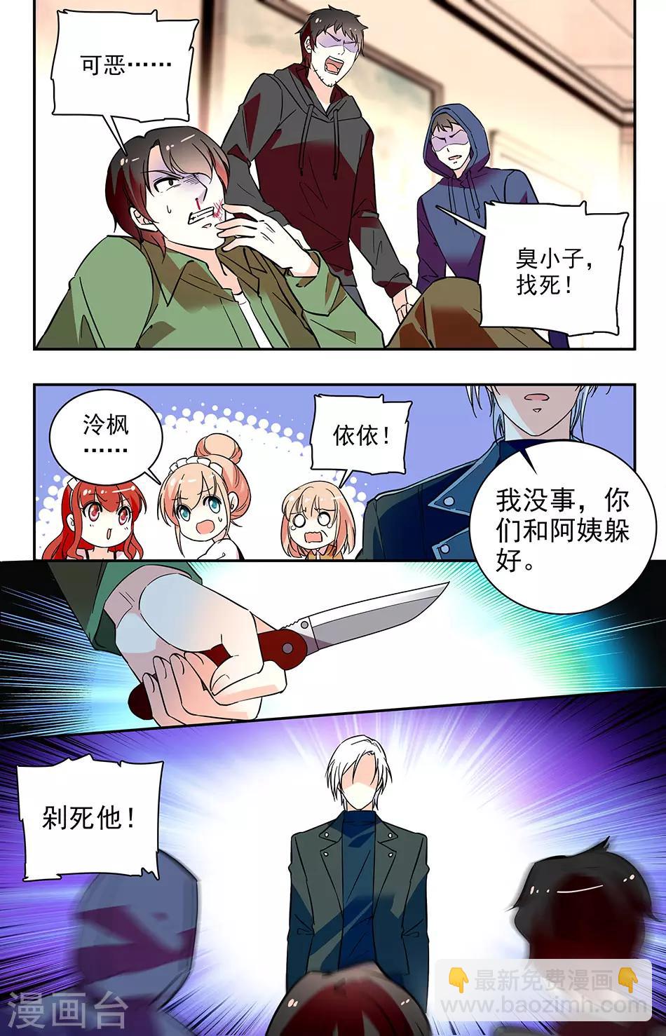 第157话 找死啊！5