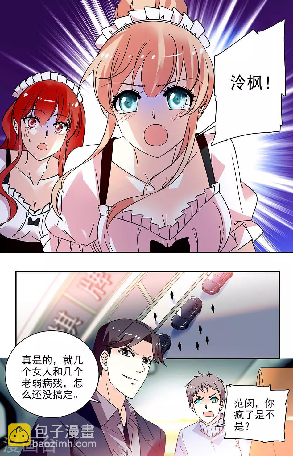 第157话 找死啊！6