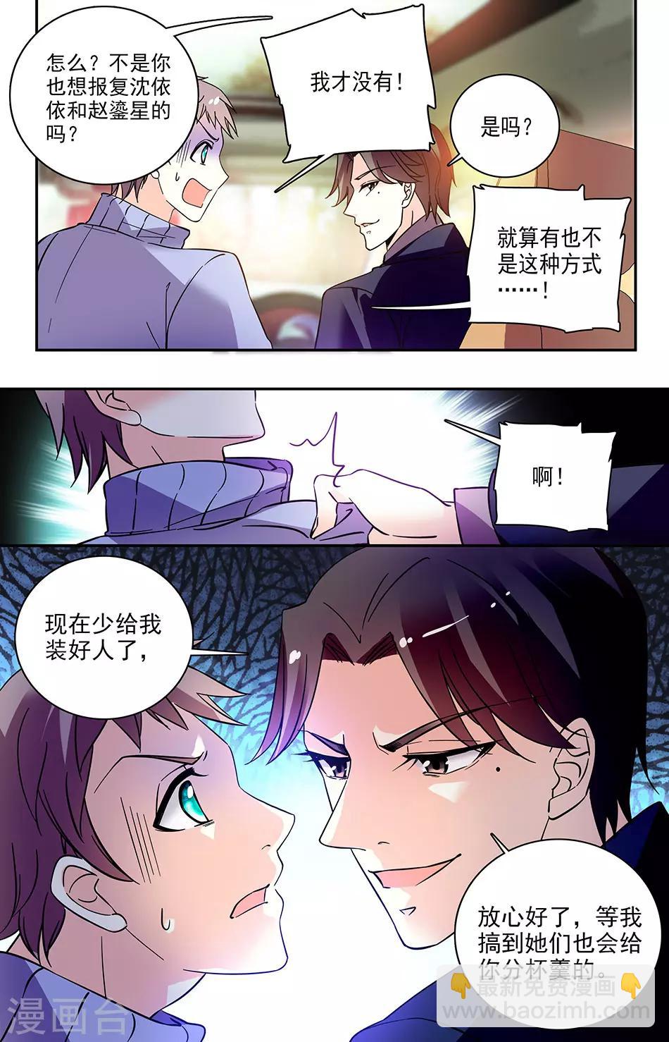 第157话 找死啊！7