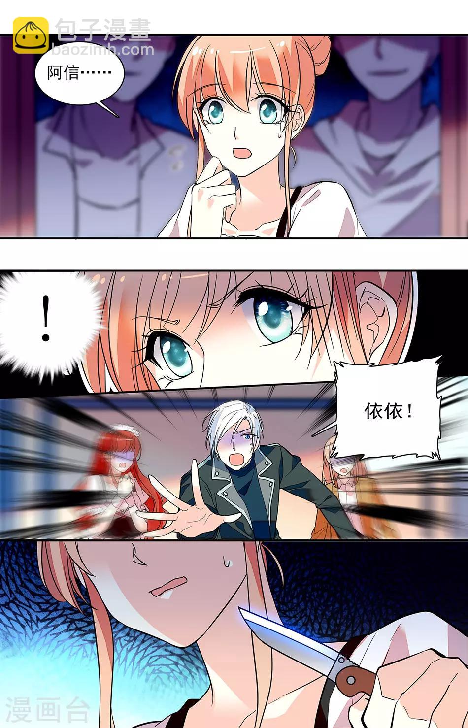 第159话 还回来2