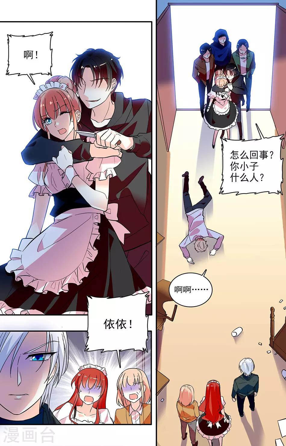第159话 还回来3