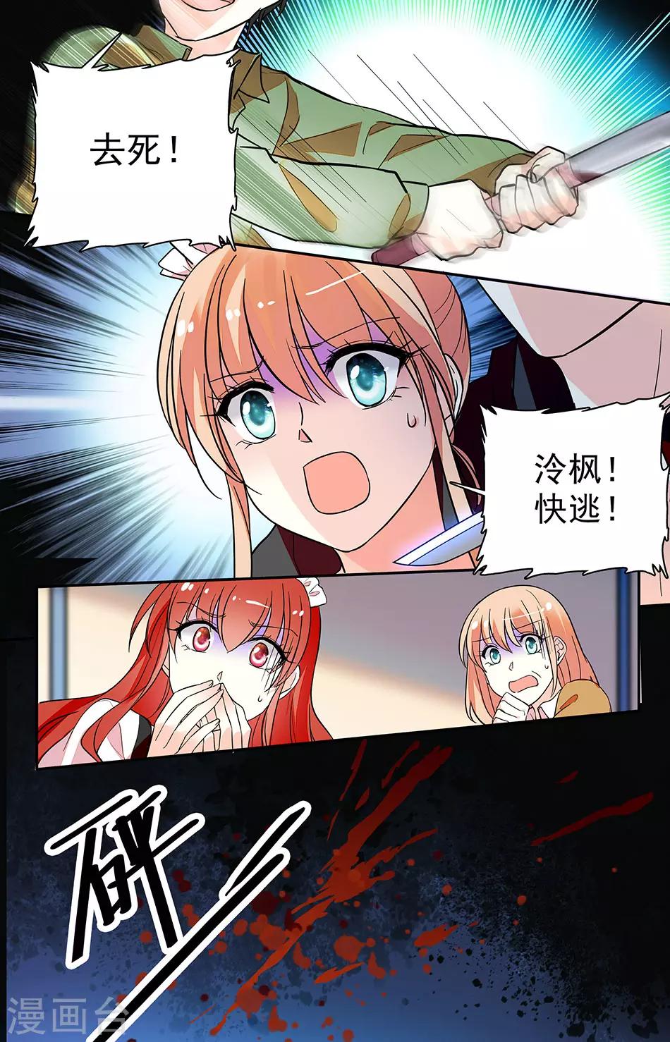 第159话 还回来6