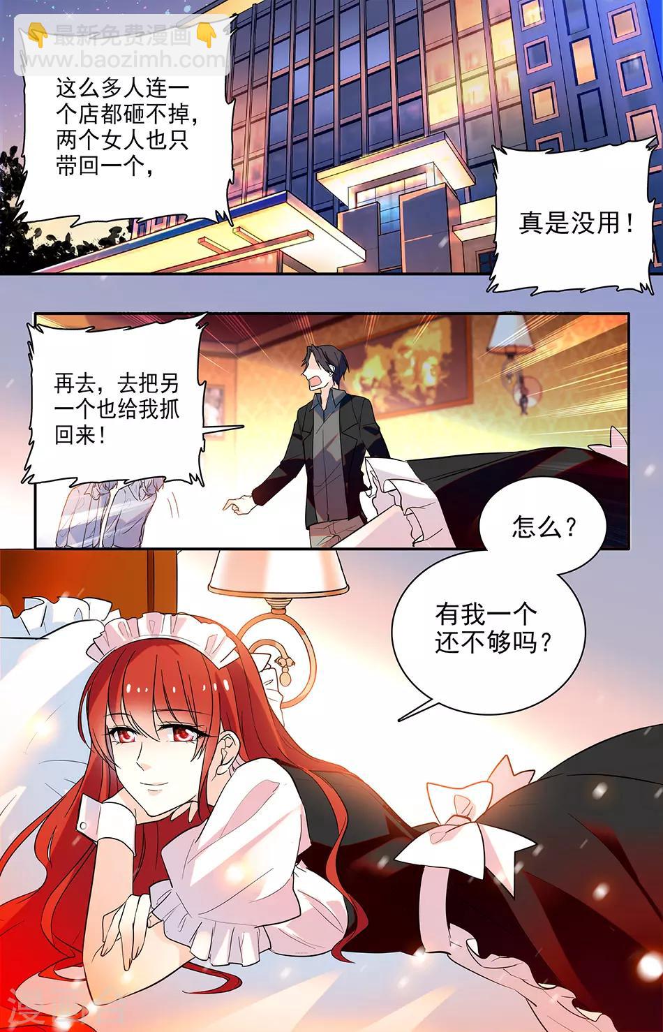 第161话 会死的很惨1