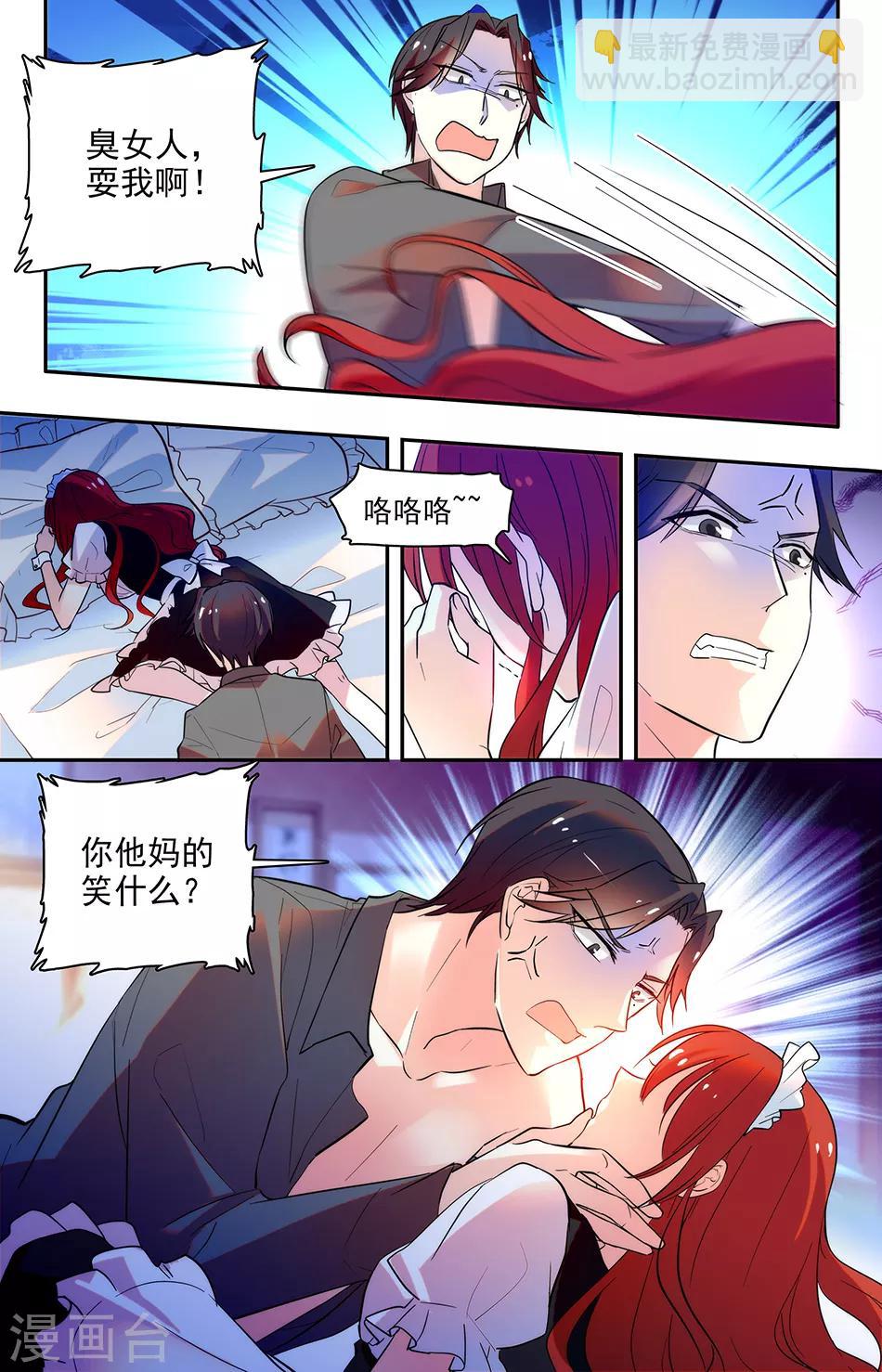 第161话 会死的很惨3