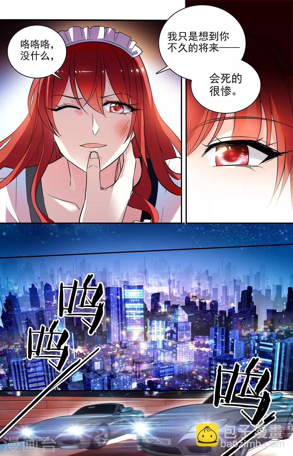 第161话 会死的很惨4