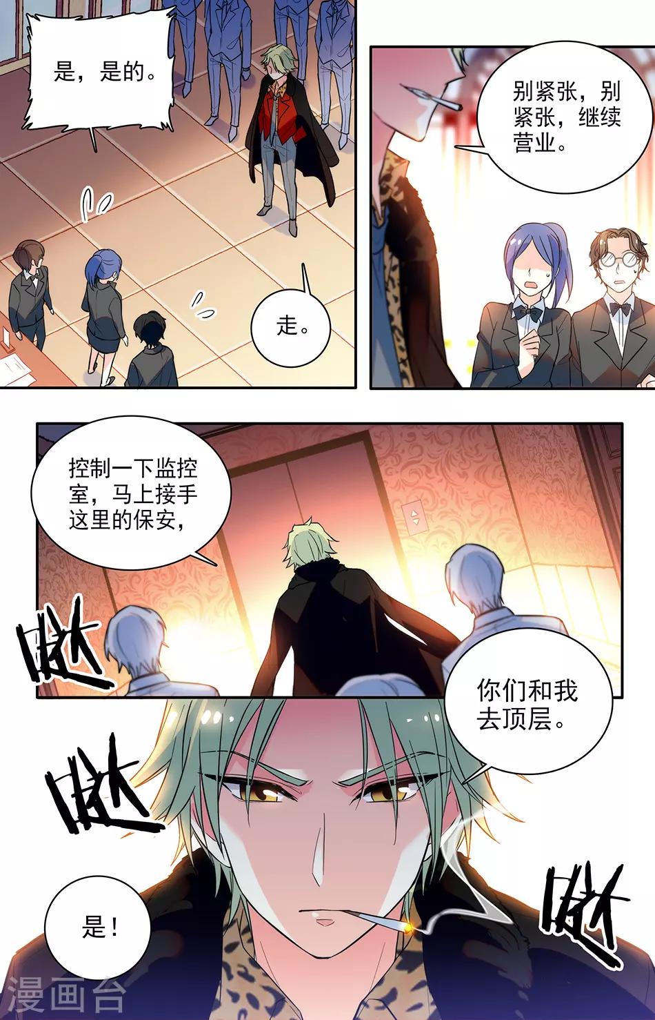 第161话 会死的很惨7