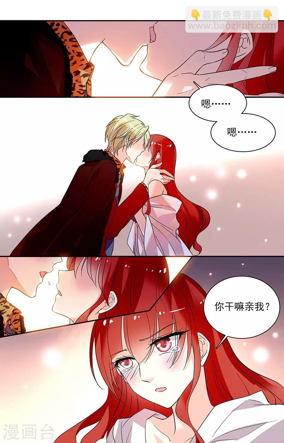 第163话 早该亲你才对2