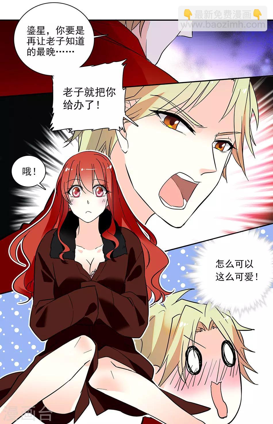 第163话 早该亲你才对4