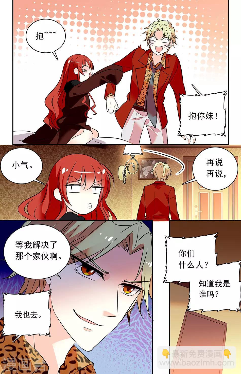 第163话 早该亲你才对5
