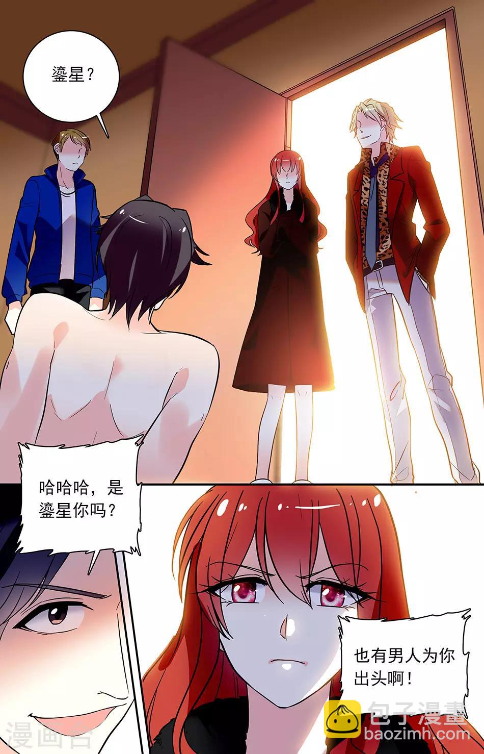 第163话 早该亲你才对7