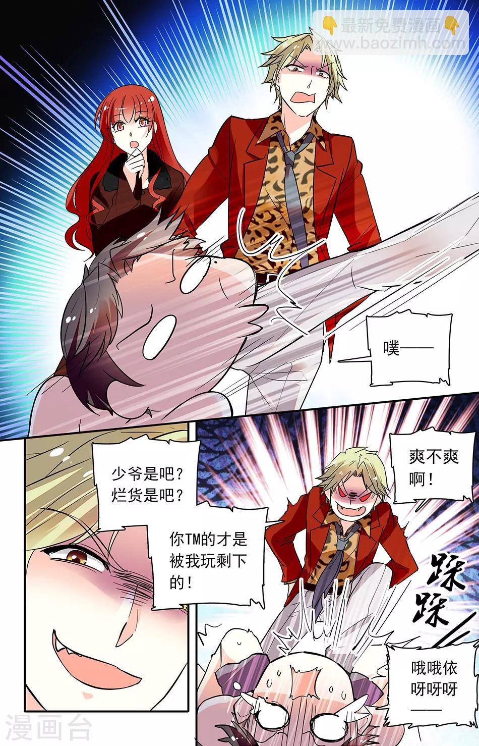 第164话 说你就不行1