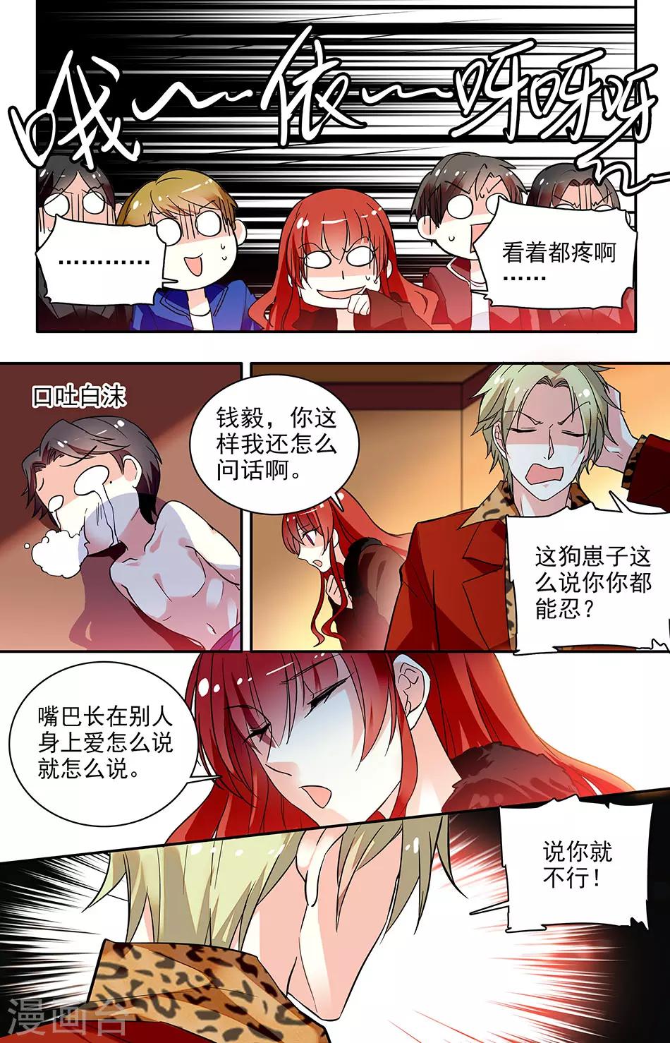 第164话 说你就不行2