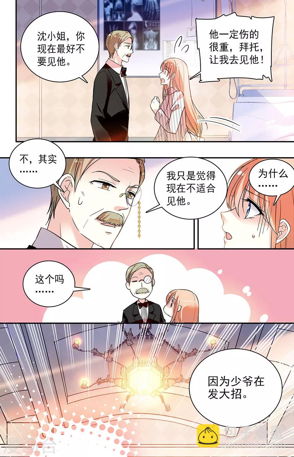 第164话 说你就不行5