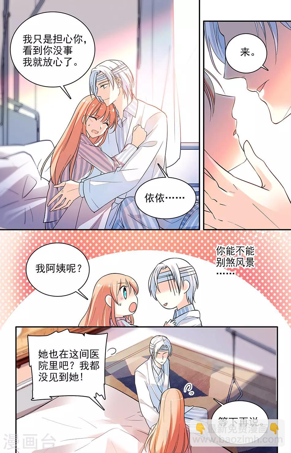 第167话 选择和我在一起1