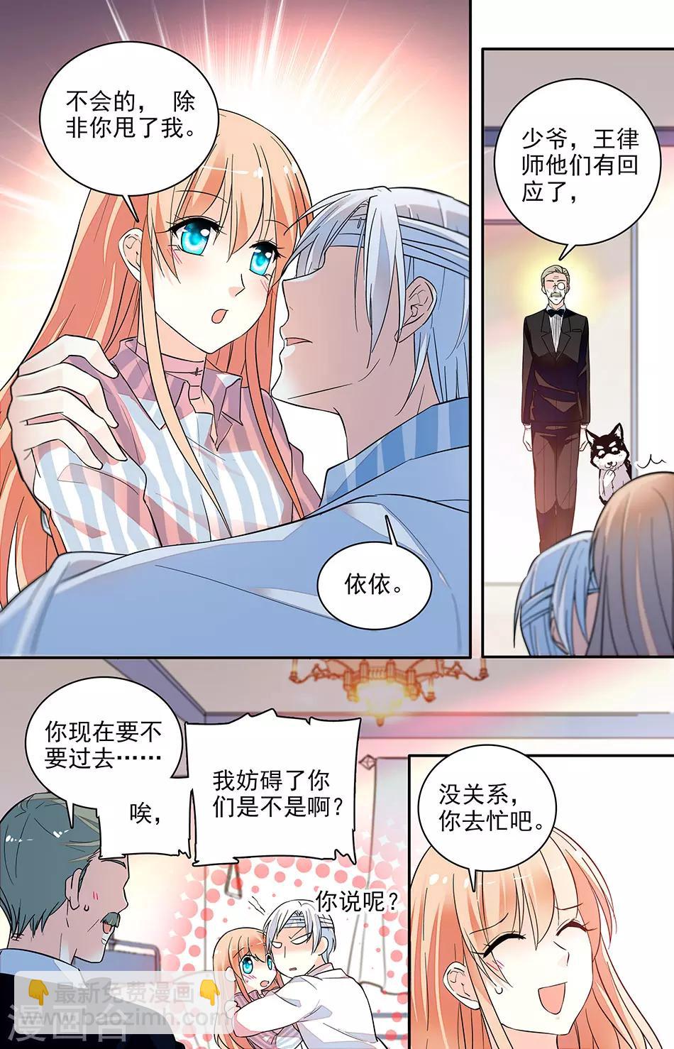 第167话 选择和我在一起4