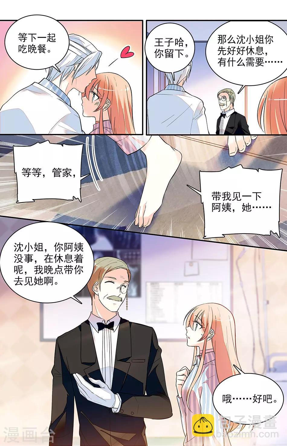 第167话 选择和我在一起5