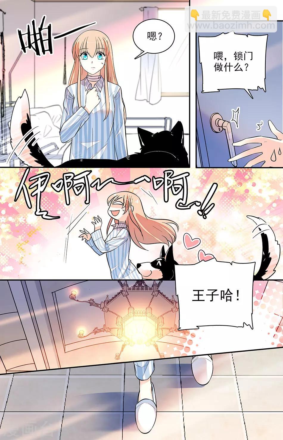 第167话 选择和我在一起6