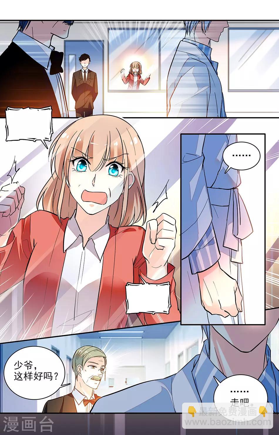 第167话 选择和我在一起7