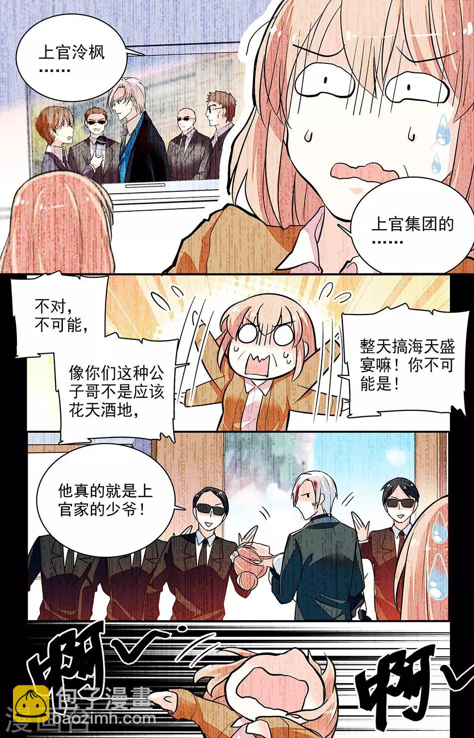第168话 重新调查3
