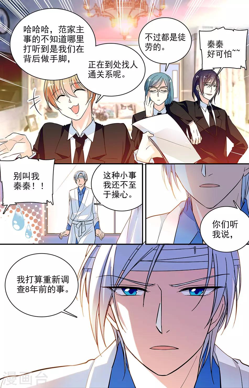 第168话 重新调查5
