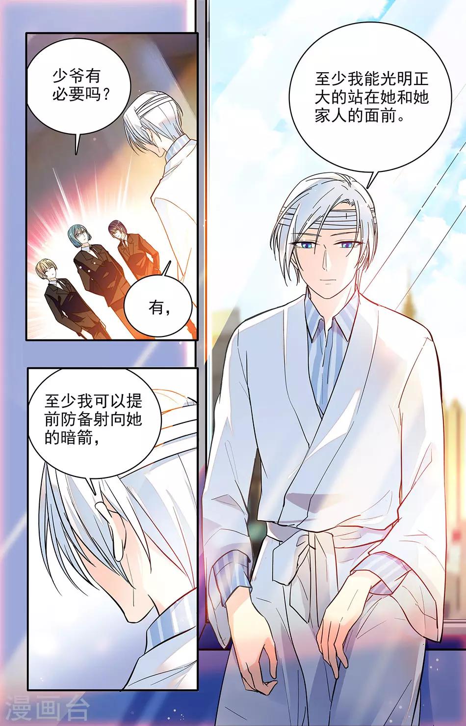 第168话 重新调查7