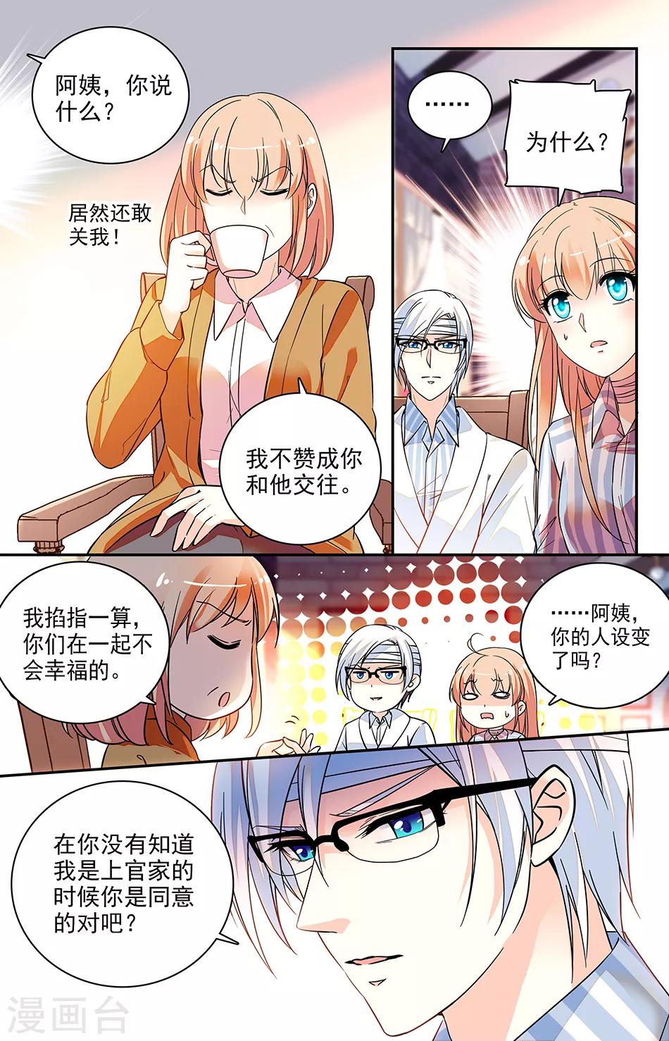第170话 反对0