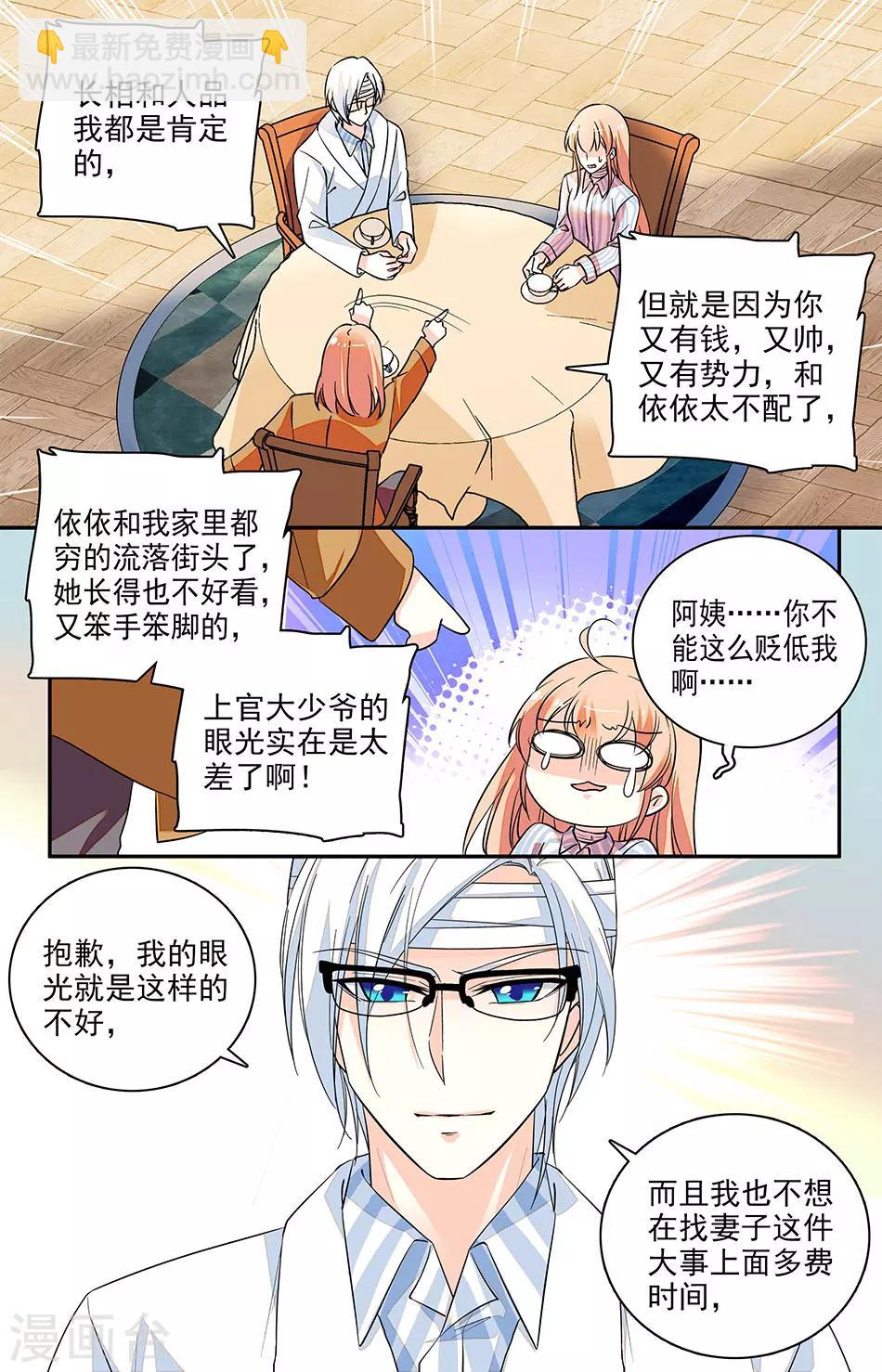 第170话 反对1
