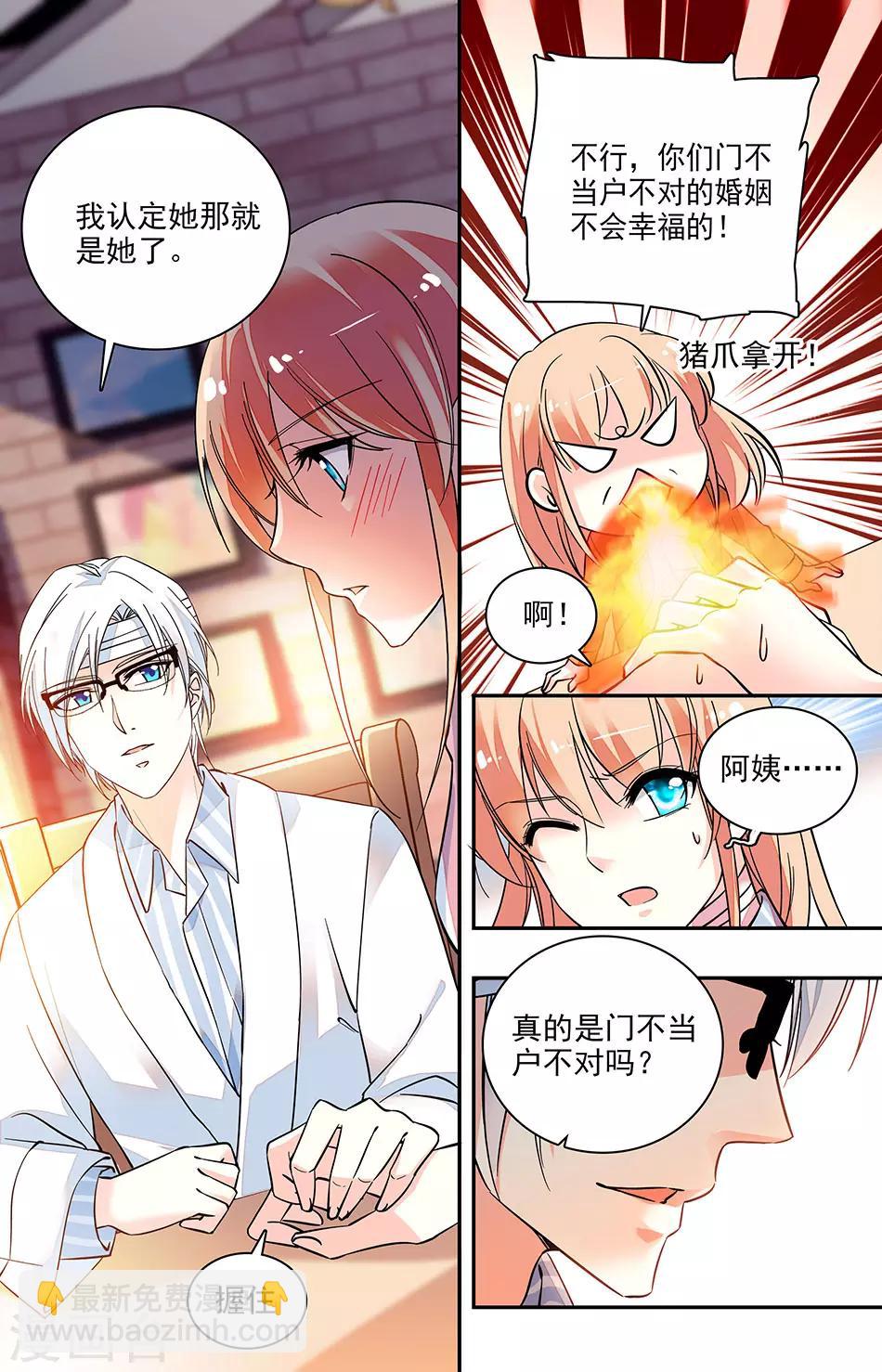 第170话 反对2
