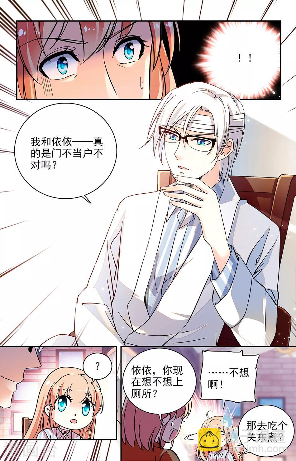 第170话 反对3