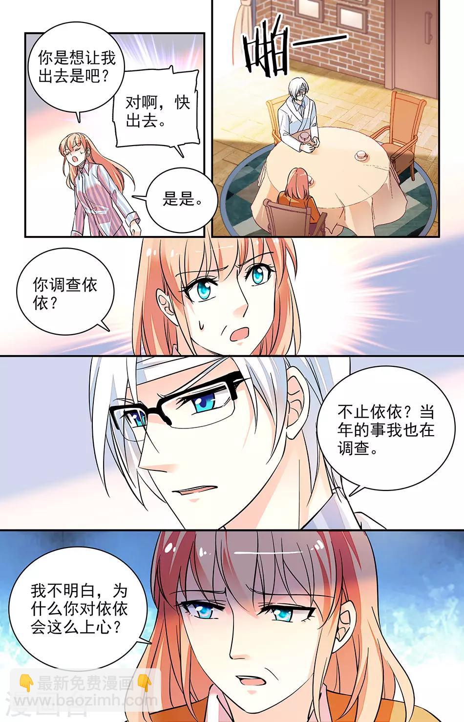 第170话 反对4