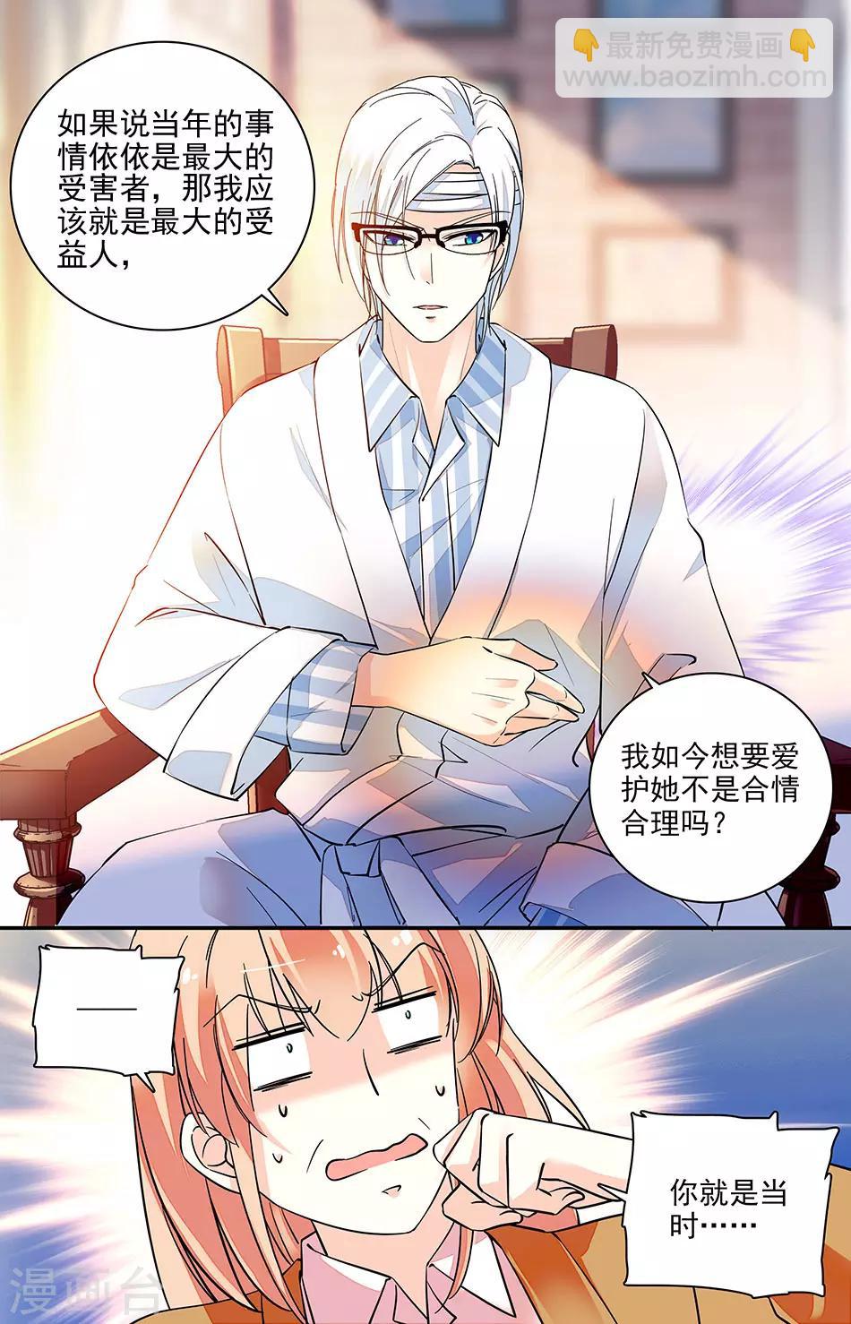 第170话 反对5