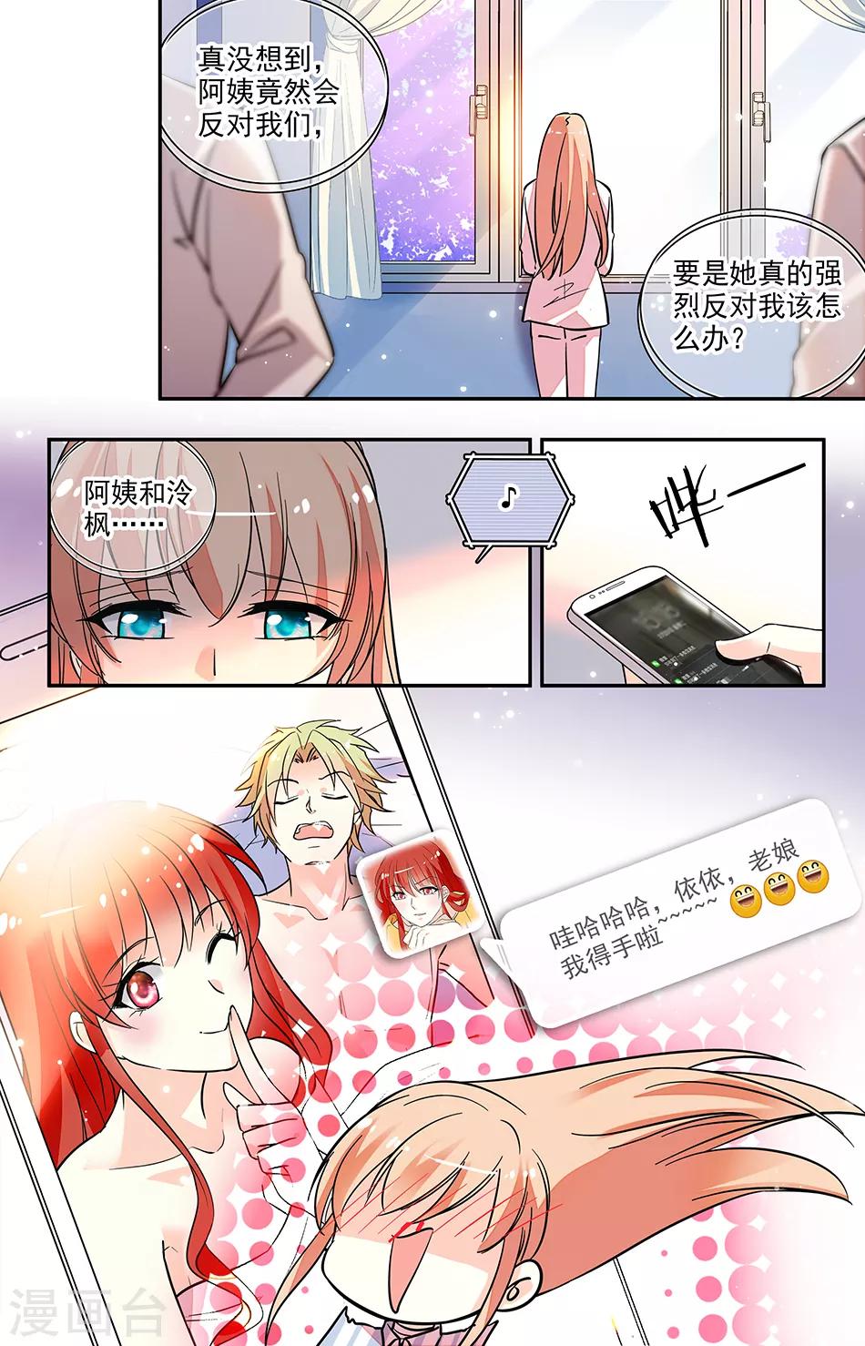 第170话 反对6