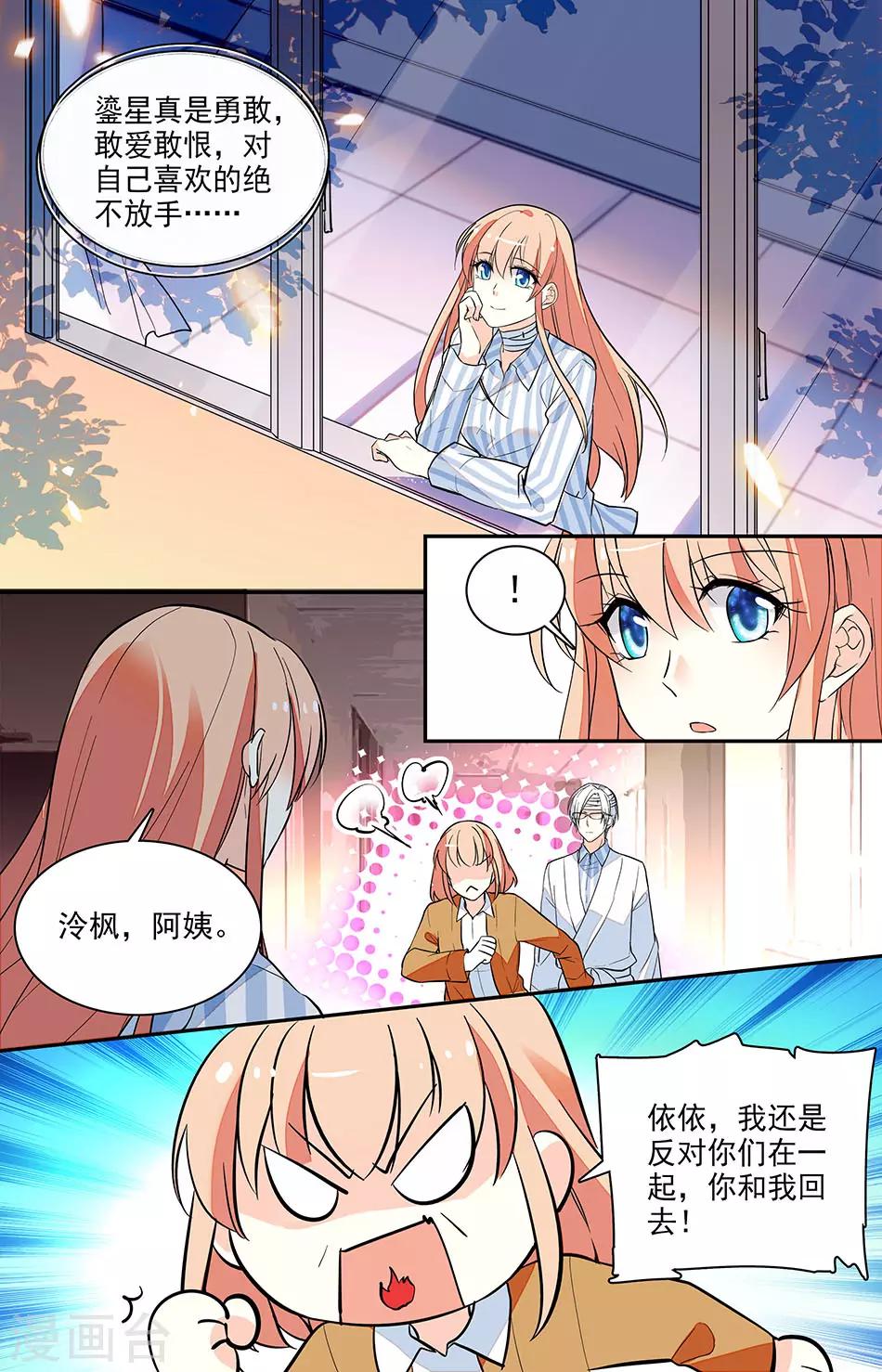 第171话 谢谢你选择我0