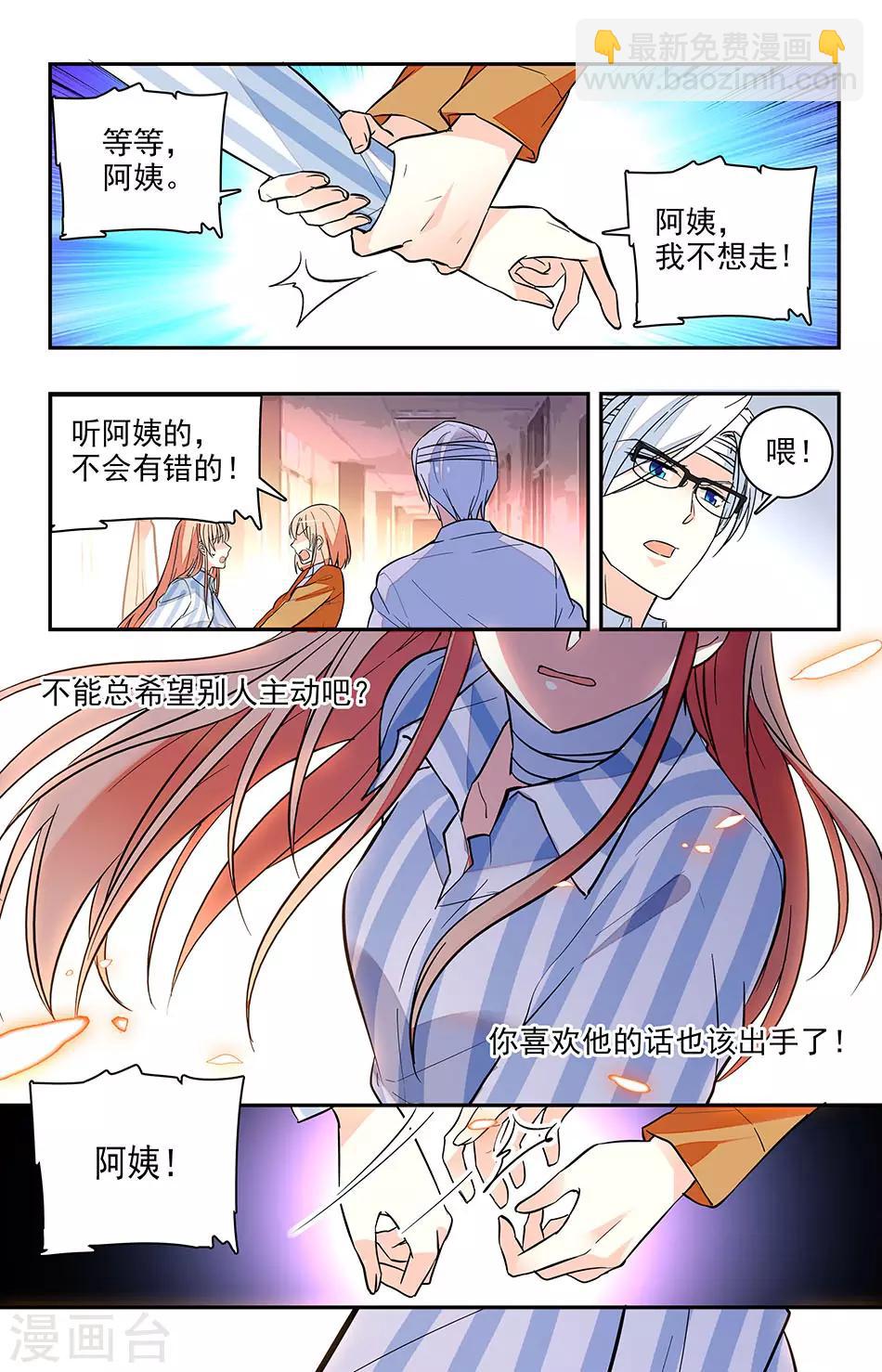 第171话 谢谢你选择我1