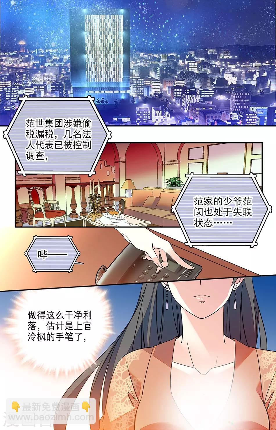 第171话 谢谢你选择我6