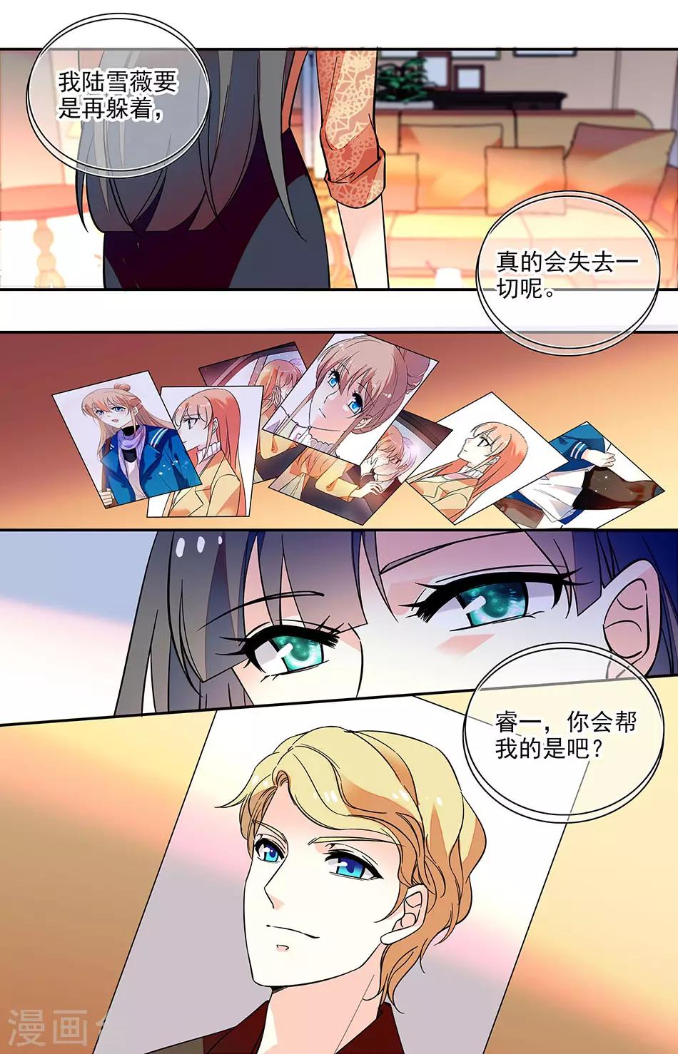 第171话 谢谢你选择我7