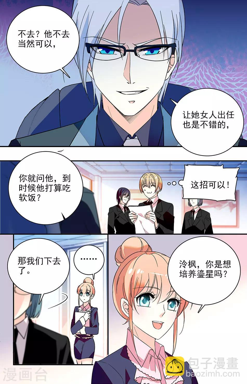 第172话 巴黎进修1
