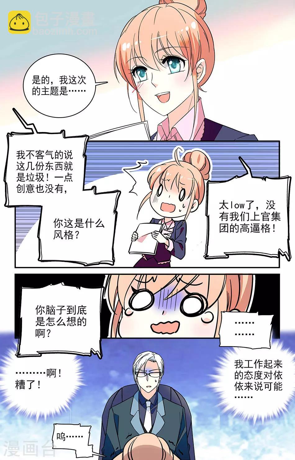第172话 巴黎进修3