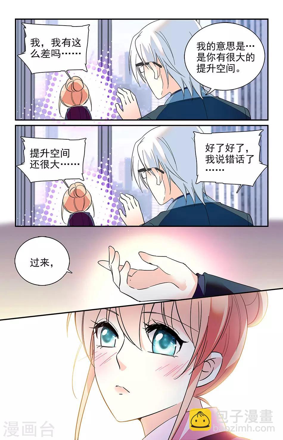 第172话 巴黎进修4