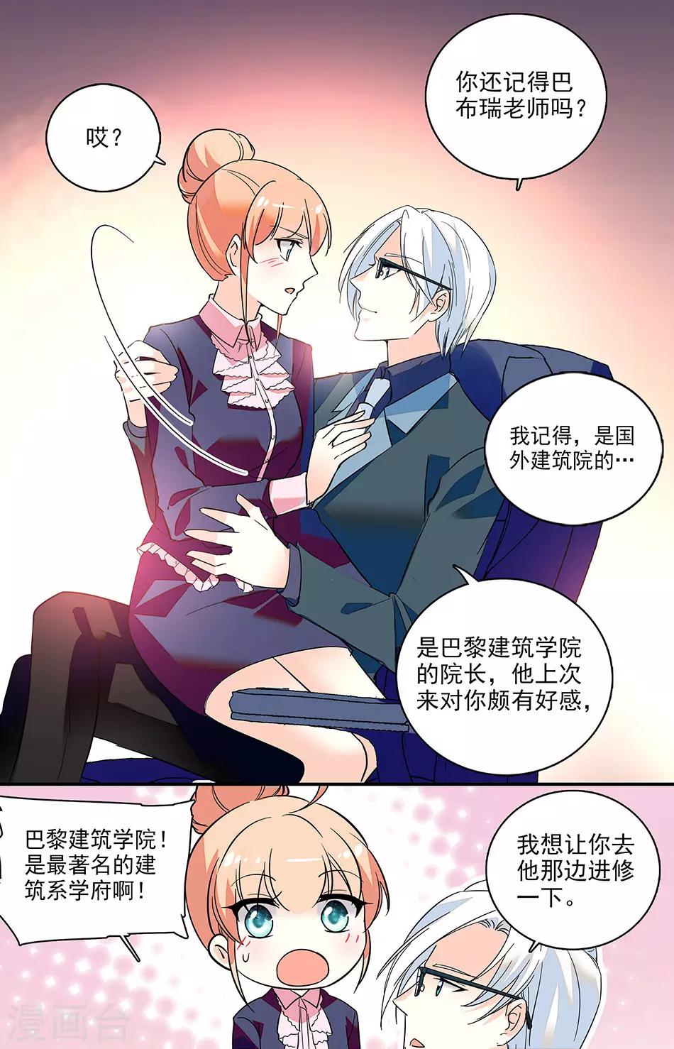 第172话 巴黎进修5