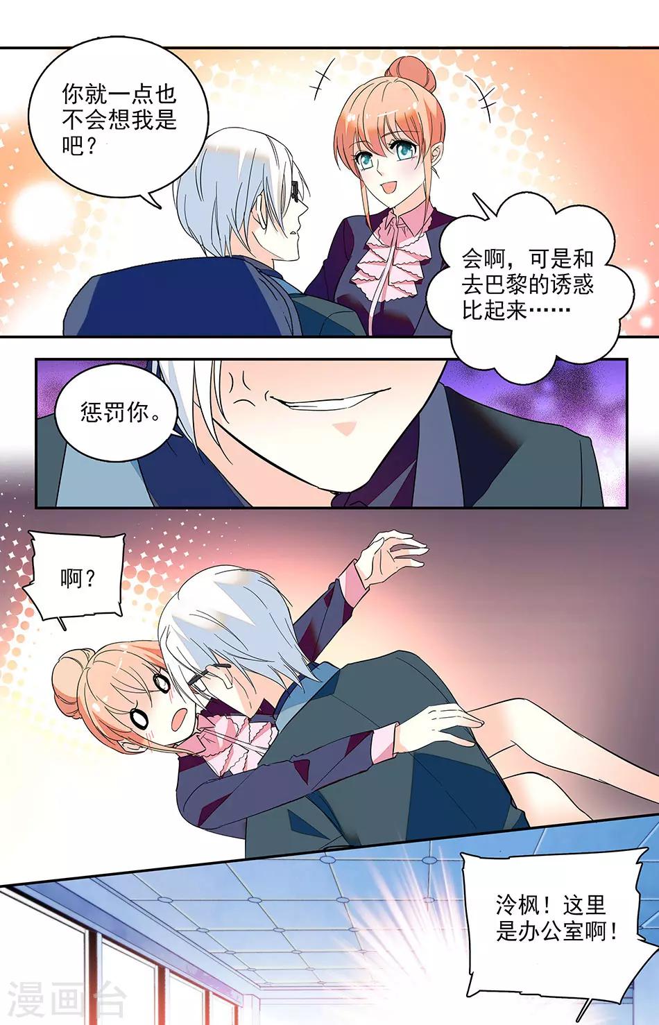 第172话 巴黎进修7