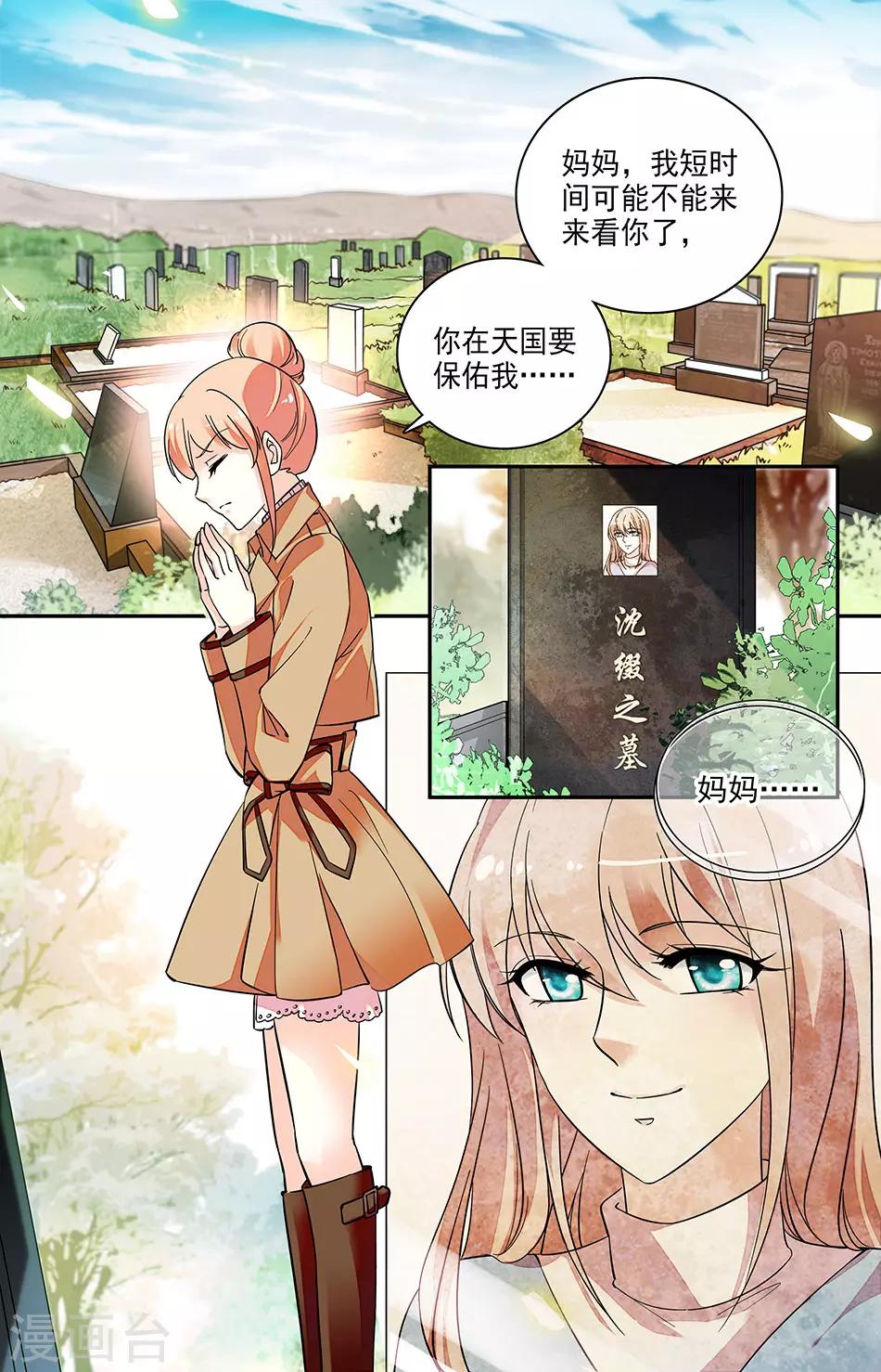 第173话 有我就够了0