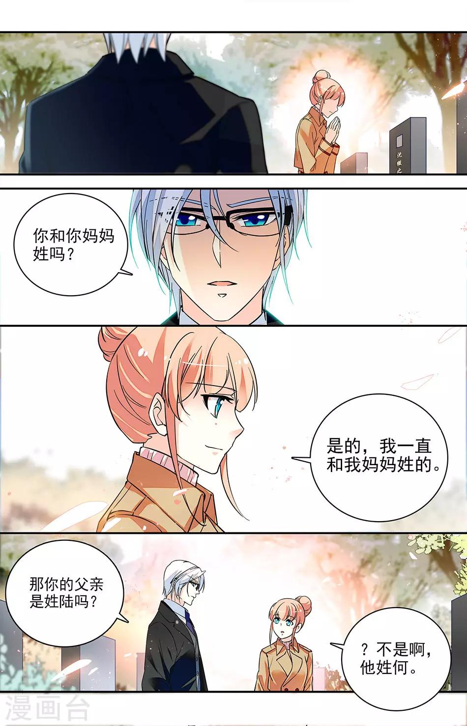 第173话 有我就够了1