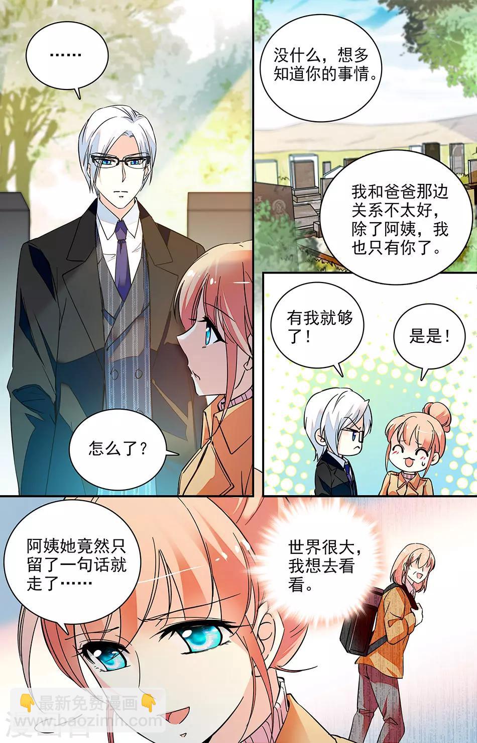 第173话 有我就够了2