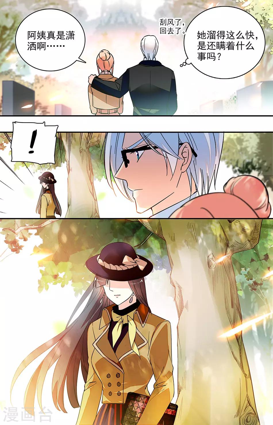 第173话 有我就够了3