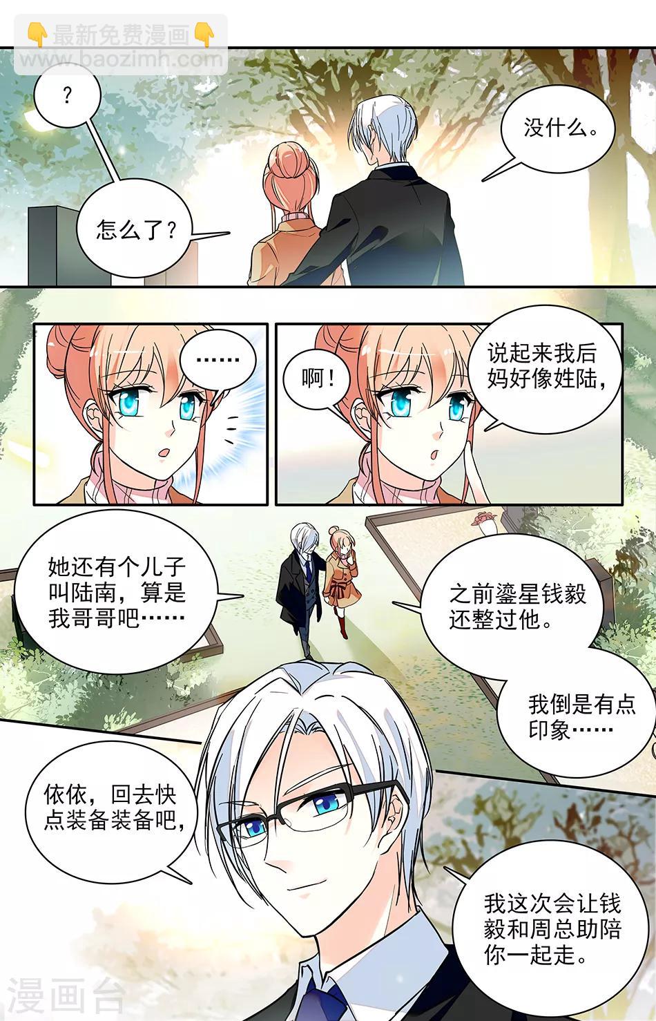 第173话 有我就够了5