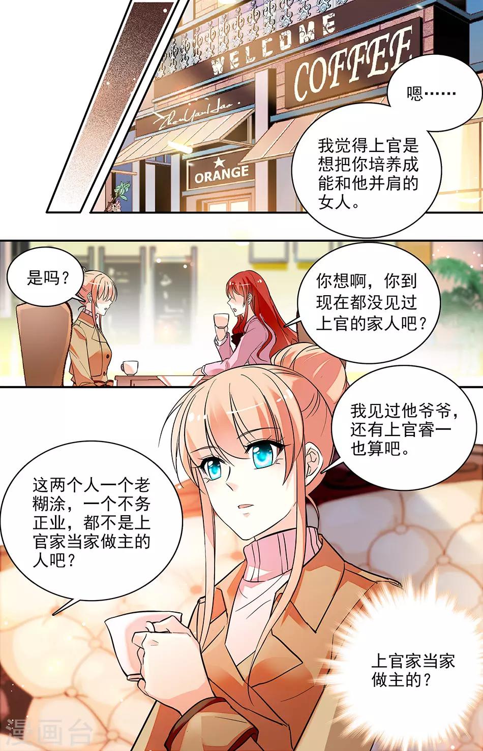 第173话 有我就够了7