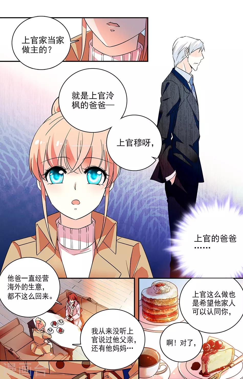 第174话 软饭吃定了0
