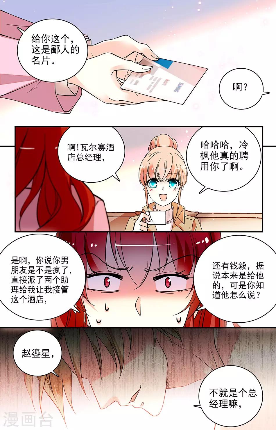 第174话 软饭吃定了1
